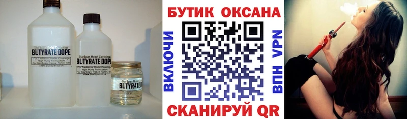 Бутират бутандиол  где можно купить   Гусиноозёрск 