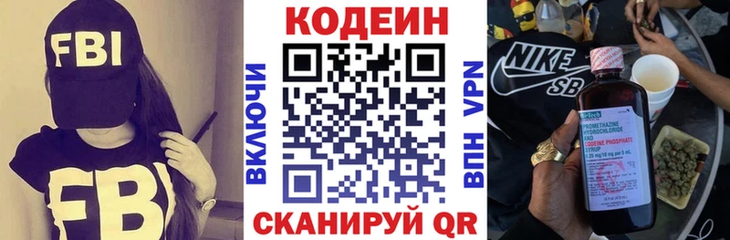 Кодеиновый сироп Lean Purple Drank дарнет шоп Гусиноозёрск