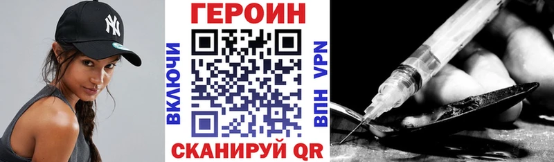 купить наркотик  Гусиноозёрск  Героин VHQ 