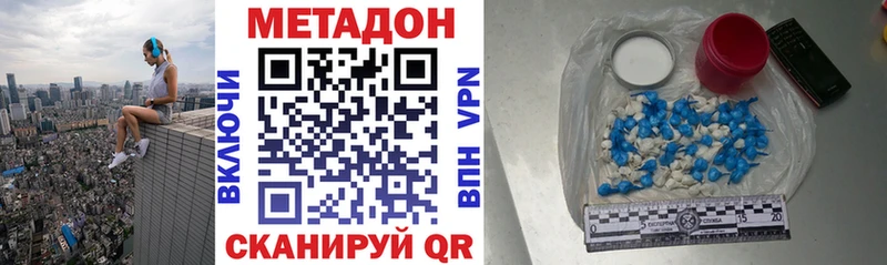 Метадон methadone  Гусиноозёрск 